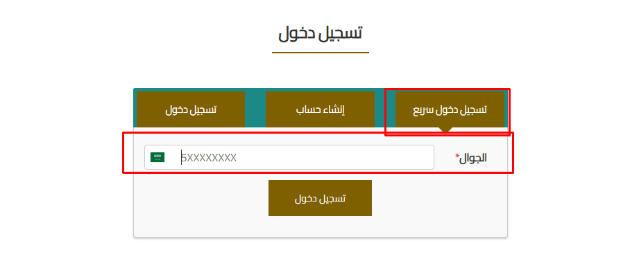 بطاقة إهداء تبرع سقيا الماء