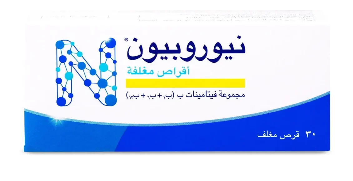 تجارب الناس مع نيوروبيون