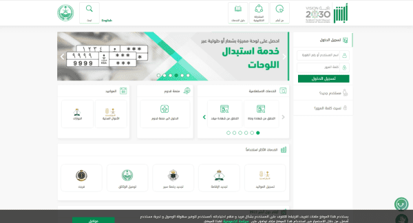 شروط استخراج رخصة قيادة عمومي ثقيل للسعوديين