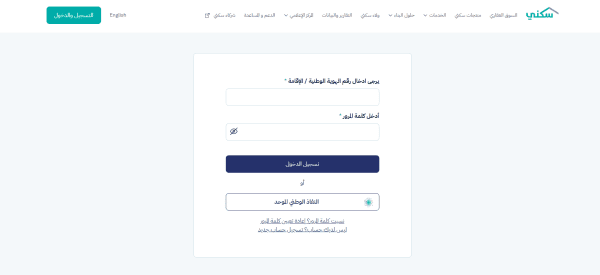 شروط الأراضي المجانية للرجال