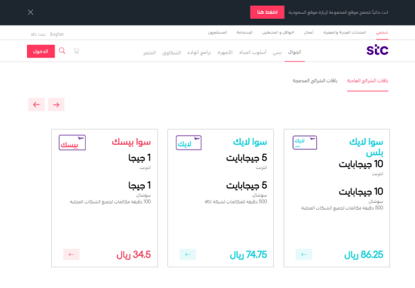 طريقة تفعيل قسيمة سوا لايك