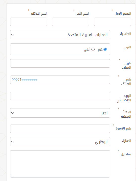 مساعدات مالية في الإمارات للوافدين