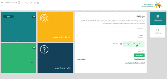 هل يحق لي استرجاع مبلغ الاستقدام