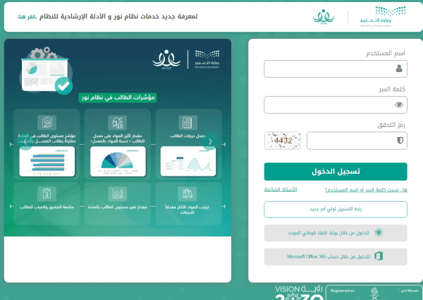 روضات خميس مشيط الحكومية