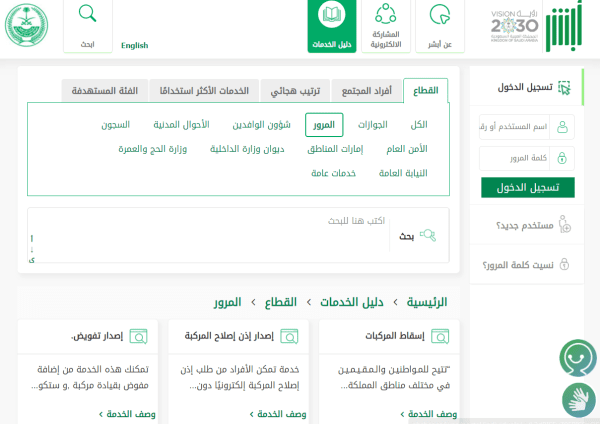 غرامة تأخير نقل ملكية السيارة تويوتا