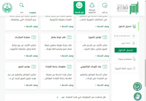 غرامة تأخير نقل ملكية السيارة تويوتا