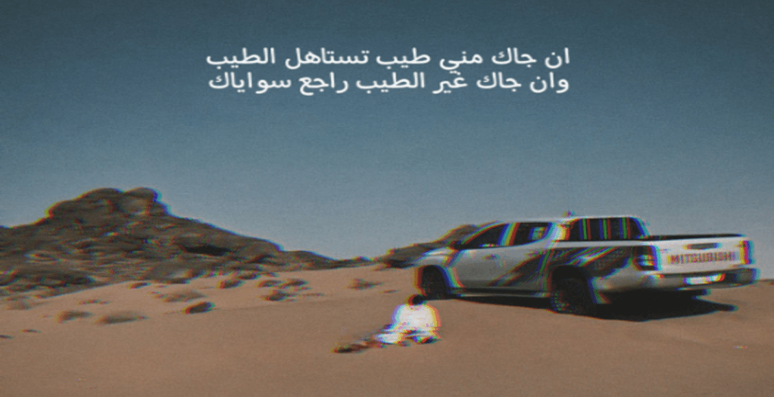 الرد على تستاهل الطيب