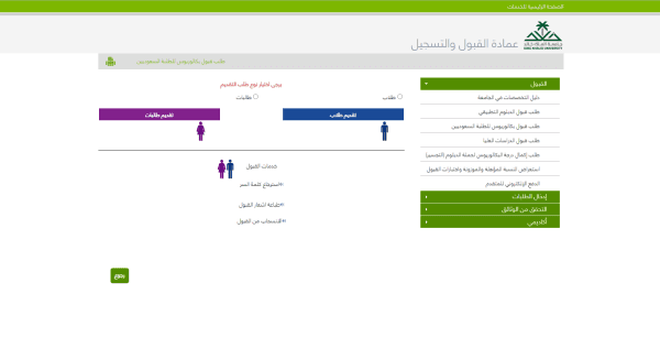 تخصصات جامعة محايل عسير للبنات ادبي