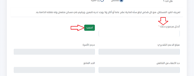 كم مبلغ حساب المواطن للطالب1