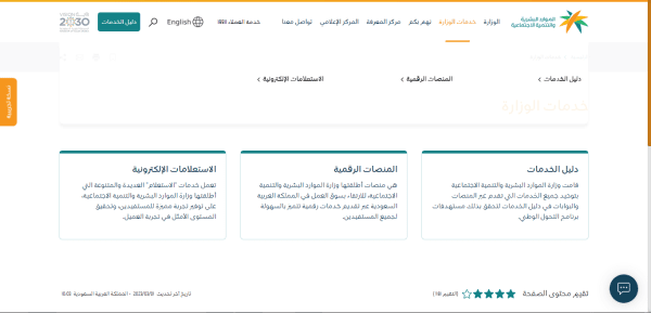 هل يتم احتساب القبائل النازحة في السعودة