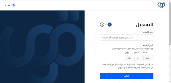 هل يتم احتساب القبائل النازحة في السعودة